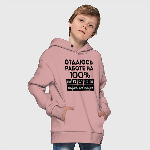 Детское худи оверсайз ОТДАЮСЬ РАБОТЕ НА 100 процентов / Пыльно-розовый – фото 4