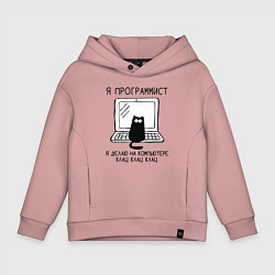 Толстовка оверсайз детская Кот программист черный шрифт, цвет: пыльно-розовый