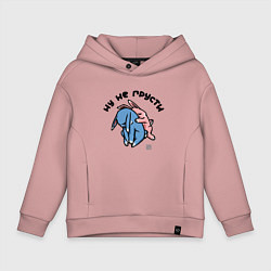 Детское худи оверсайз Не грусти - я с тобой