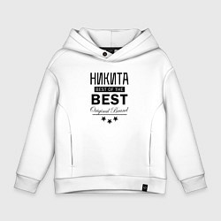 Толстовка оверсайз детская НИКИТА BEST OF THE BEST, цвет: белый