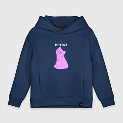 Толстовка оверсайз детская Кот - мизантроп, цвет: тёмно-синий