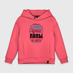 Детское худи оверсайз ЛУЧШИЙ ПАПА В МИРЕ