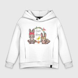 Толстовка оверсайз детская EASTER BUNNIES, цвет: белый