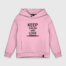 Толстовка оверсайз детская Keep calm Kerch Керчь, цвет: светло-розовый