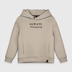 Толстовка оверсайз детская Always and forever, цвет: миндальный