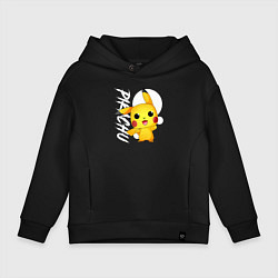 Детское худи оверсайз Funko pop Pikachu