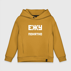 Детское худи оверсайз Ежу понятно - русская фраза