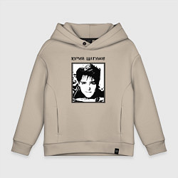 Толстовка оверсайз детская Юрий Шатунов в 13 лет, цвет: миндальный