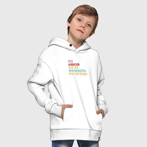 Детское худи оверсайз Алексей это ум, красота и легенда / Белый – фото 4