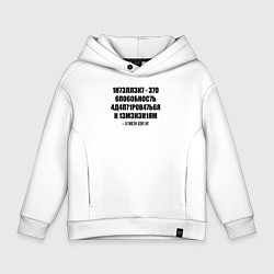 Детское худи оверсайз Цитата Стивена Хокинга