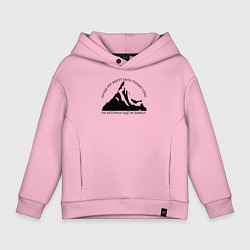 Толстовка оверсайз детская Горы и надпись: Лучше гор только горы, цвет: светло-розовый