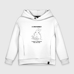 Детское худи оверсайз Кролик программист