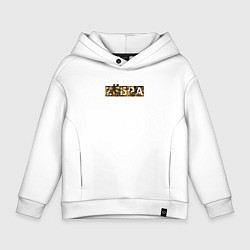 Толстовка оверсайз детская Zёбра, цвет: белый