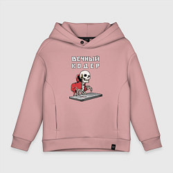 Толстовка оверсайз детская Вечный кодер - мем программист, цвет: пыльно-розовый