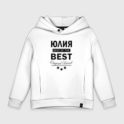 Детское худи оверсайз Юлия best of the best