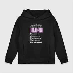 Толстовка оверсайз детская Инструкция к Виктории, цвет: черный