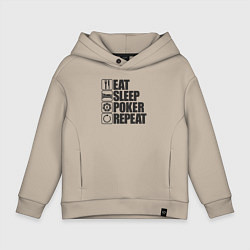 Толстовка оверсайз детская Eat, sleep, poker, repeat, цвет: миндальный