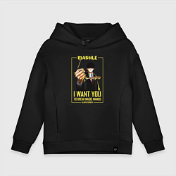 Детское худи оверсайз I want you to break magic wands