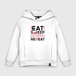 Толстовка оверсайз детская Надпись: eat sleep Hitman repeat, цвет: белый