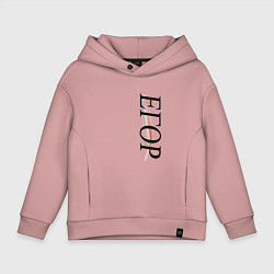 Детское худи оверсайз Имя Егор