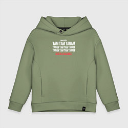 Детское худи оверсайз Серёжа молодец