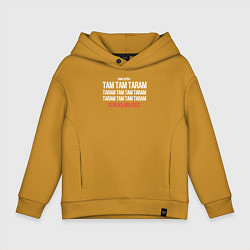 Детское худи оверсайз Серёжа молодец