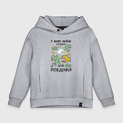 Толстовка оверсайз детская У моих рыбок сегодня день рождения, цвет: меланж