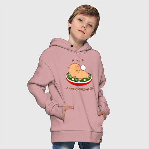 Детское худи оверсайз Капибара на отдыхе зимой: я няша / Пыльно-розовый – фото 4