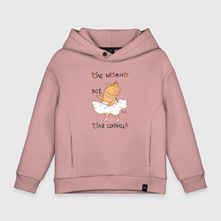 Детское худи оверсайз Капибара балерина: Оля царица