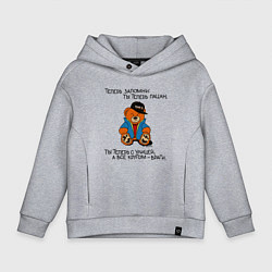 Детское худи оверсайз Мишка Марат: ты теперь пацан