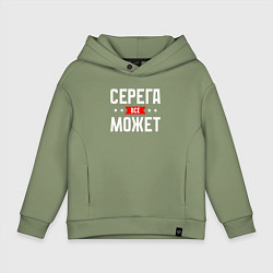 Детское худи оверсайз Серега всё может