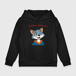 Детское худи оверсайз Кот подмигивает девчонкам