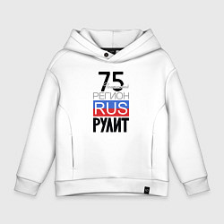 Детское худи оверсайз 75 - Читинская область