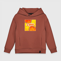 Детское худи оверсайз Аля иногда кокетничает со мной по-русски - Я знаю