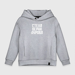 Детское худи оверсайз Надпись Дурову про стену