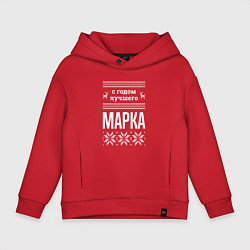 Толстовка оверсайз детская С годом Марка, цвет: красный