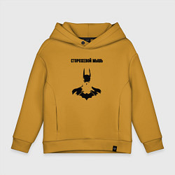 Детское худи оверсайз Сторожевой мышь