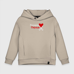 Детское худи оверсайз Ранимое сердце