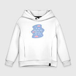 Толстовка оверсайз детская Ты очень близко если можешь это прочитать, цвет: белый