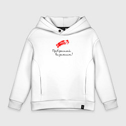 Детское худи оверсайз Прекрасный визажист