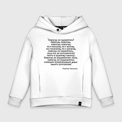 Толстовка оверсайз детская Мотивация: никогда не сдавайтесь, цвет: белый