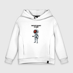 Детское худи оверсайз ИИ сказал - ты гений