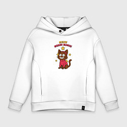 Детское худи оверсайз Meow means magic