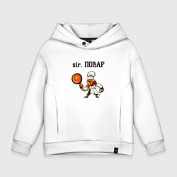 Толстовка оверсайз детская Sir повар, цвет: белый