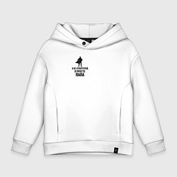 Толстовка оверсайз детская Подарок отцу супергерою, цвет: белый