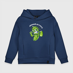 Толстовка оверсайз детская Дикий огурец - мем, цвет: тёмно-синий