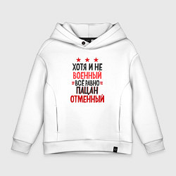 Детское худи оверсайз Отменный пацан