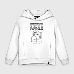 Детское худи оверсайз Архитектор