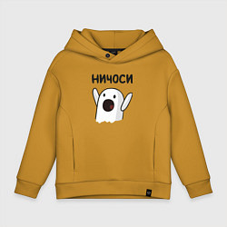 Детское худи оверсайз Ничоси!