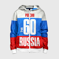 Толстовка на молнии детская Russia: from 60, цвет: 3D-белый